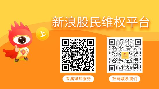 股票配资代理 东方通（300379）财报遭出具否定意见，还因立案调查面临投资者索赔